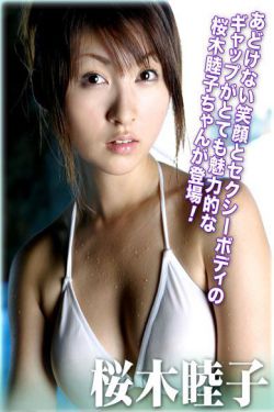 [For-side] 桜木睦子 《～by oneself～》