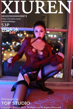 [秀人XiuRen] 2025.03.06 No.9973 田冰冰