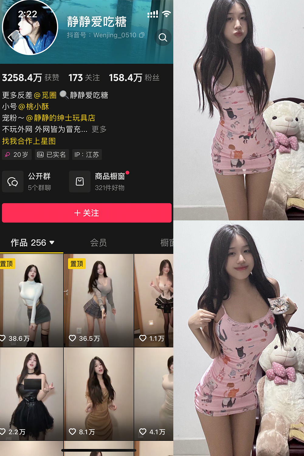 抖音 静静爱吃糖 微密圈  NO.002期 【5V】最新至：2025.4.17