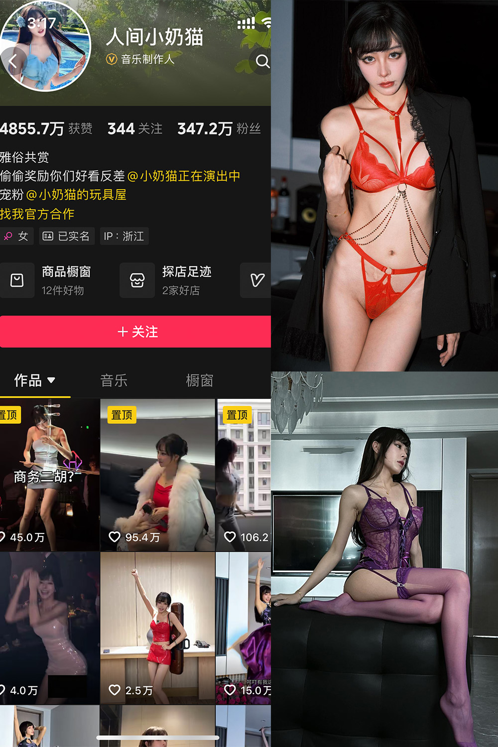 抖音 人间小奶猫 岛遇 NO.002期 【29P】最新至：2025.6.17