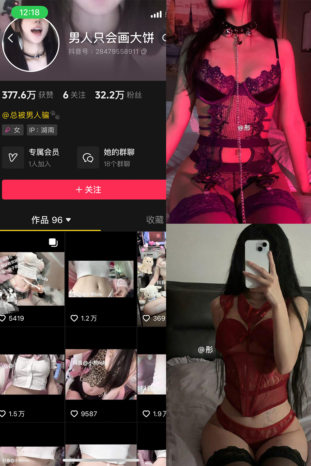 抖音 男人只会画大饼 微密圈  NO.004期 【4V】最新至：2024.7.29