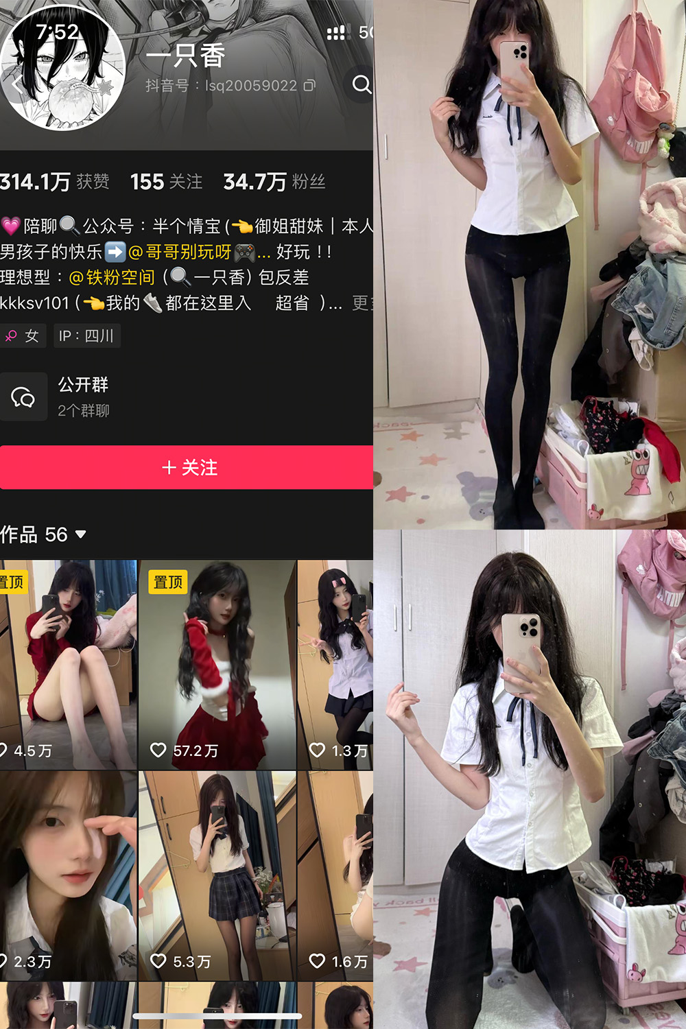 抖音 一只香 铁粉空间 NO.011期 【6V】最新至：2025.3.12