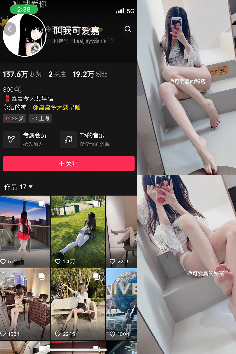 抖音 叫我可爱嘉 微密圈  NO.010期 【3V】最新至：2025.5.3