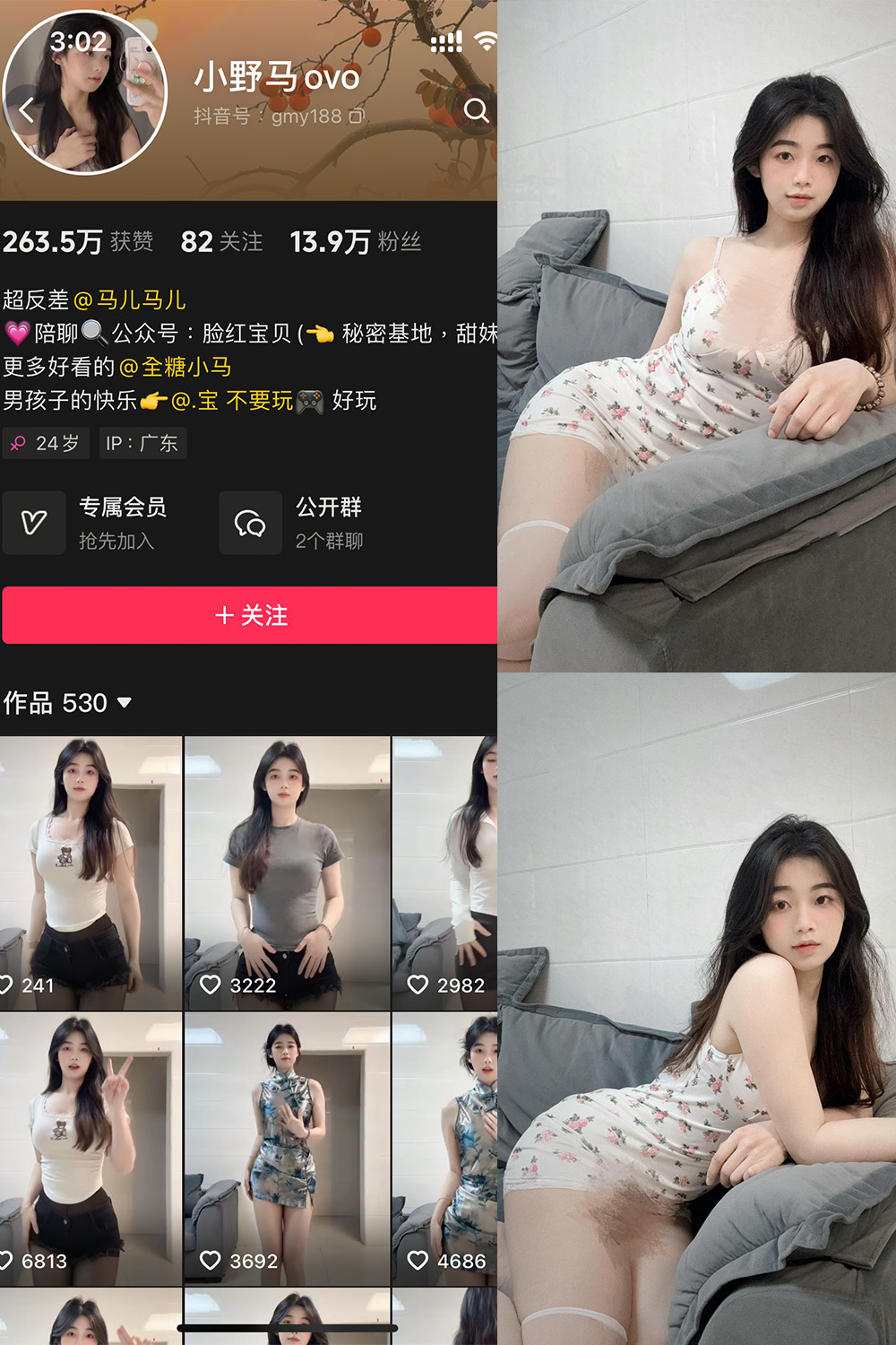 抖音 小野马ovo 微密圈 NO.002期 【11V】