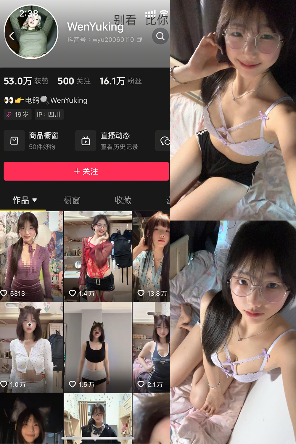 抖音 WenYuking 微密圈 003期 【4V】最新至：2025.5.16