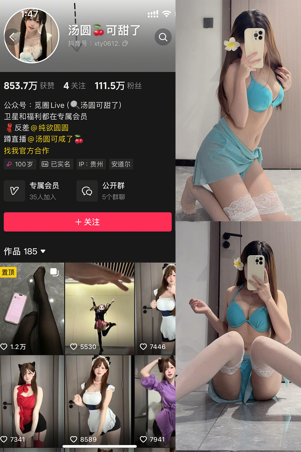 抖音 汤圆可甜了 微密圈  NO.020期 【1V】最新至：2025.5.26