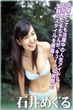 石井めぐる 《シスター》 [For-side]