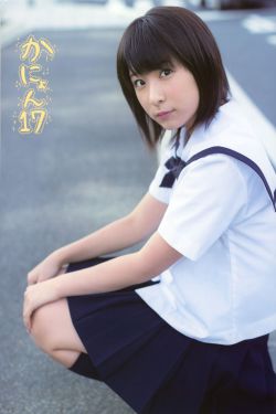 福田花音《Kanyon 17》 [Photo Book]