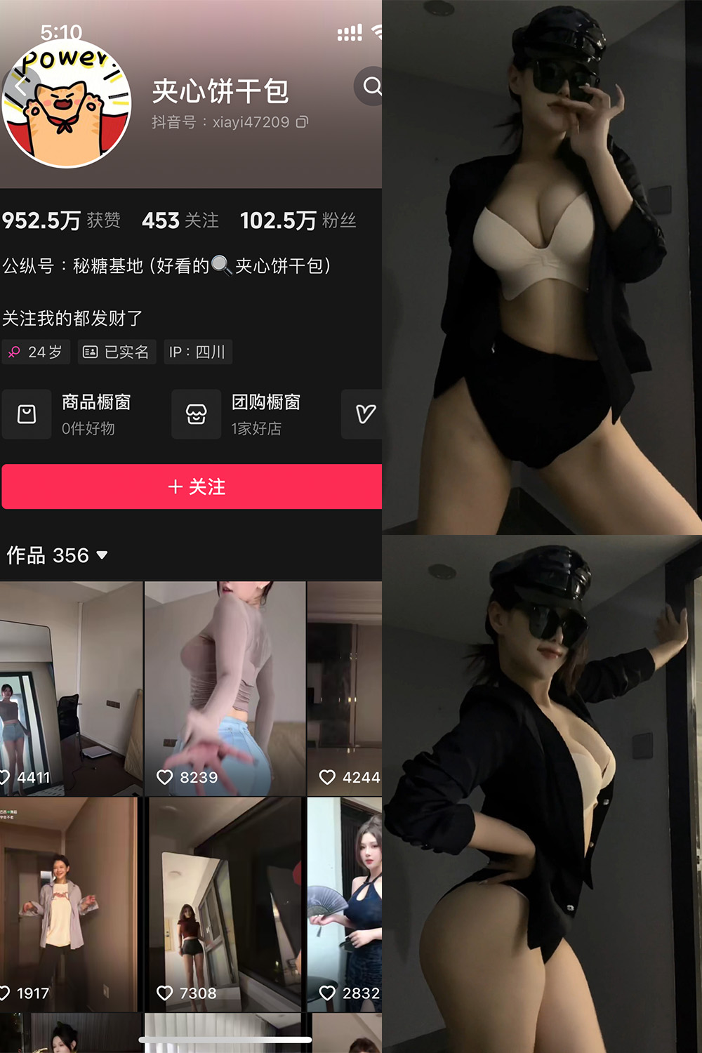 抖音 夹心饼干包 铁粉空间 NO.002期 【7V】最新至：2024.10.21