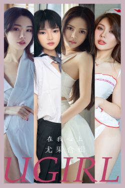 [Ugirls]爱尤物 No.2877 在我心上 金佳佳&王静静&桃子&小卷卷老师&米米&萌琪琪&Anna苏拉