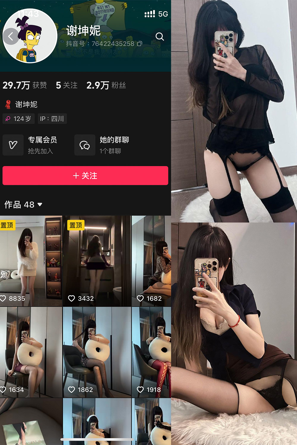 抖音 谢坤妮 微密圈  NO.004期 【20V】