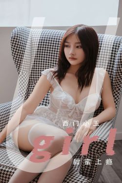 [Ugirls]爱尤物 No.2751 甜蜜上瘾 西门小玉