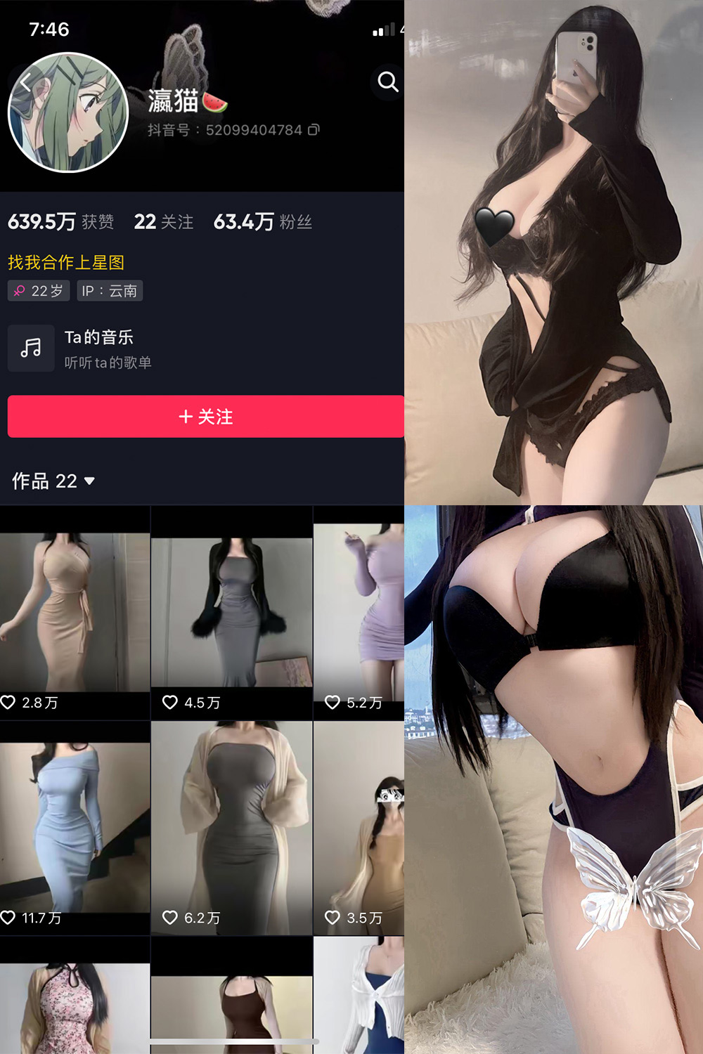 抖音 瀛猫 微密圈  NO.057期 【3V】最新至：2024.10.1