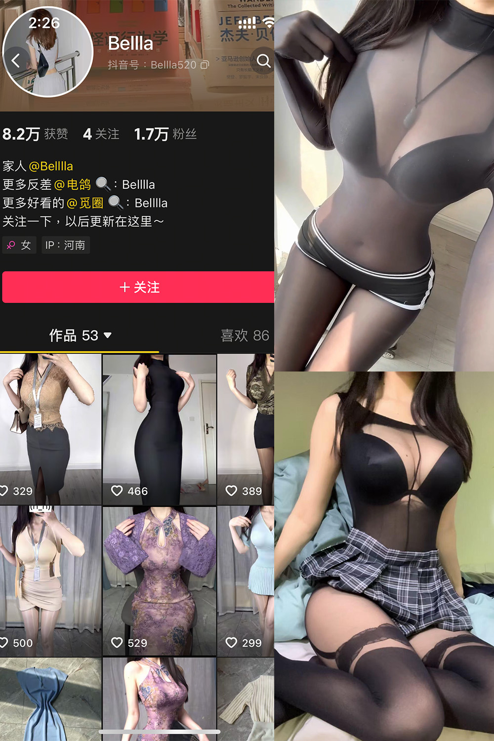 抖音 Bella 微密圈 NO.002期 【7V】最新至：2025.4.9