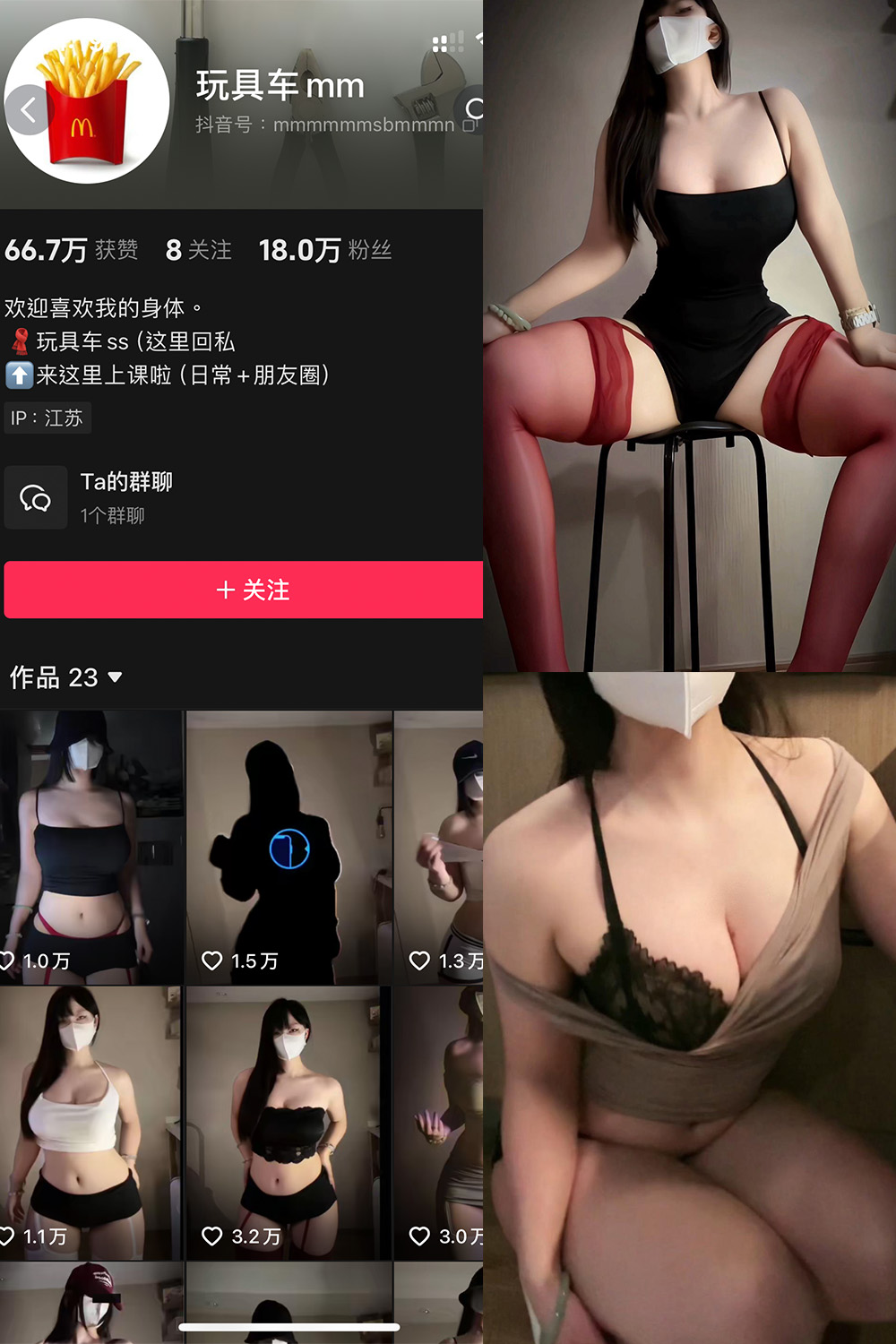 抖音 玩具车mm 微密圈 NO.002期 【2V】最新至：2024.9.30