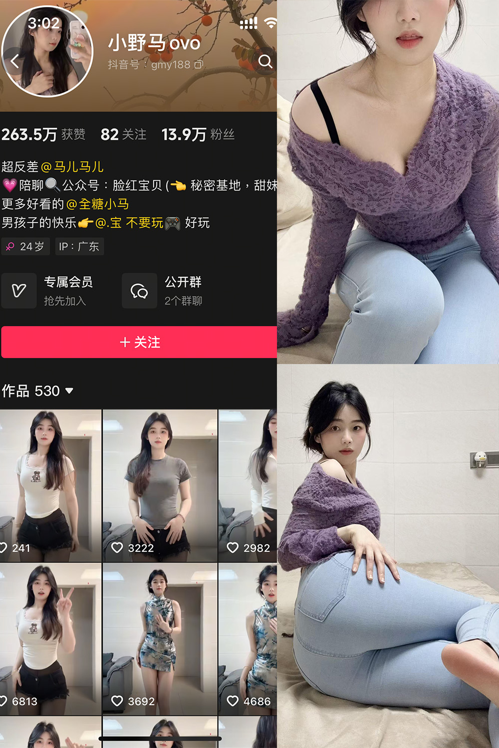 抖音 小野马ovo 微密圈 NO.009期 【3V】最新至：2025.4.26