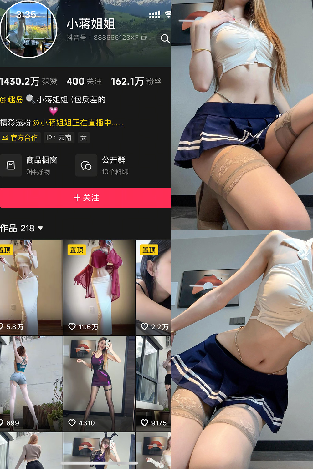 抖音 小蒋姐姐 岛遇 NO.001期 【1V】最新至：2025.6.23