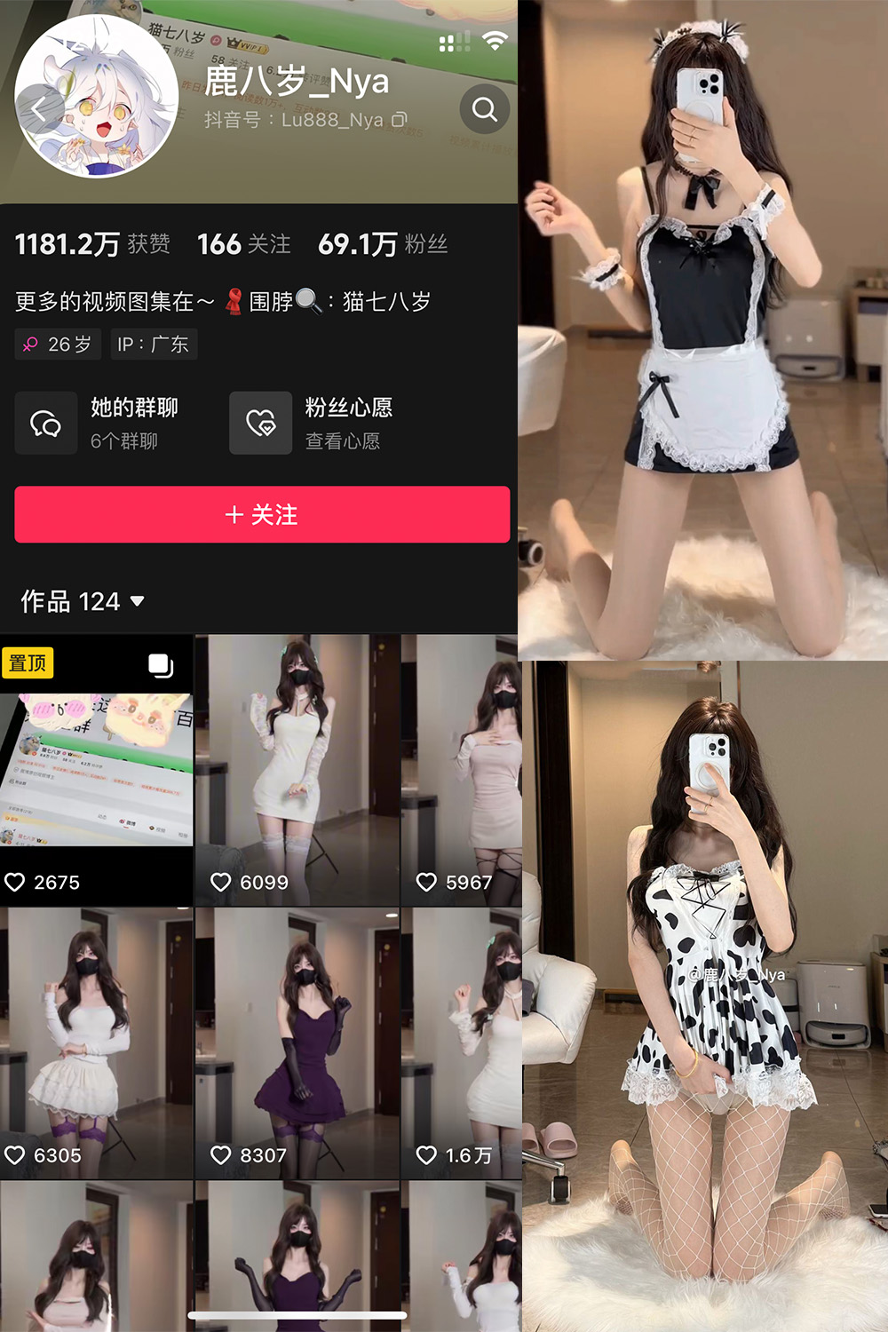 抖音 鹿八岁 微密圈  NO.054期 【1V】最新至：2024.11.24