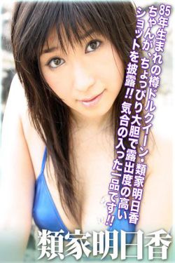 [For-side] 类家明日香/類家明日香 《樽でどうだっ！》