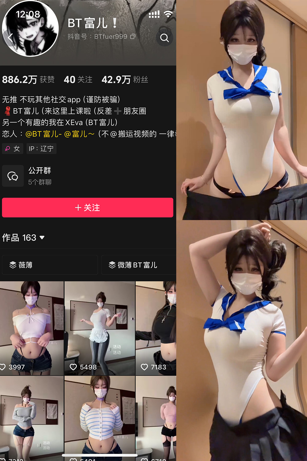 抖音 BT富儿 微密圈 020期 【1V】最新至：2025.4.28