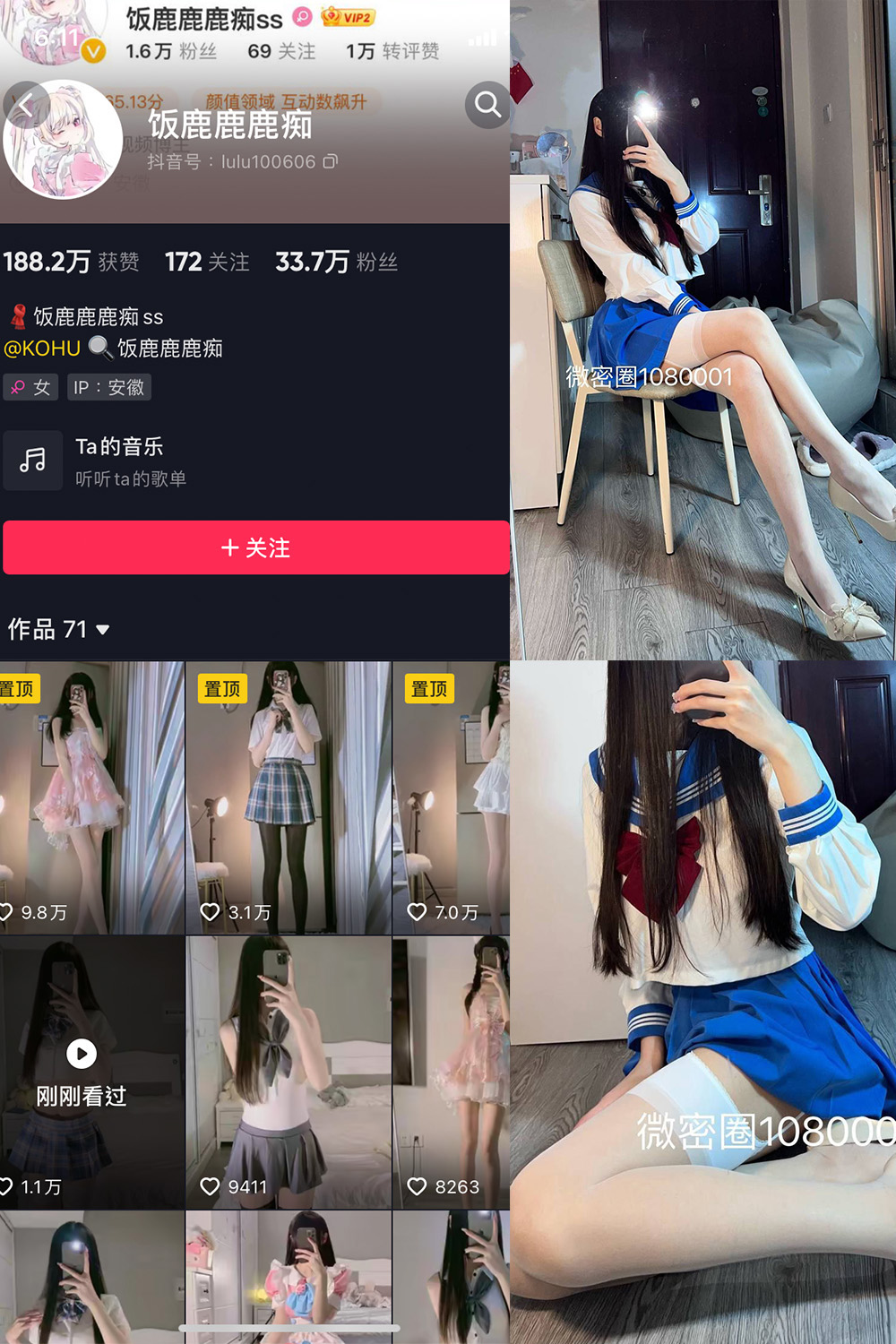 抖音 饭鹿鹿痴 微密圈 NO.023期 【2V】最新至：2025.2.15