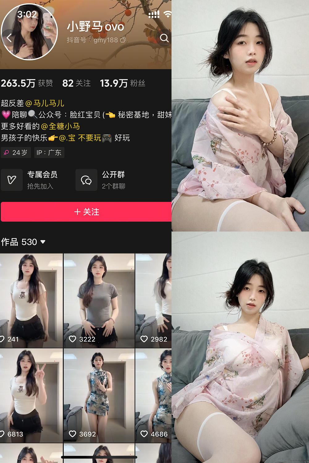 抖音 小野马ovo 微密圈 NO.001期 【20P】