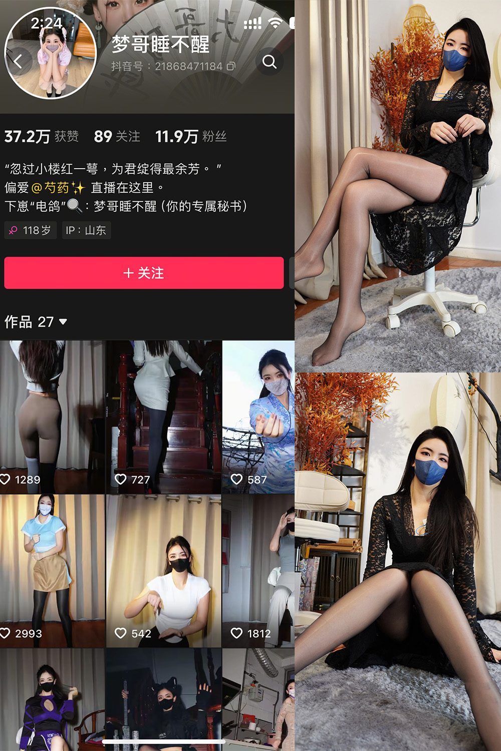 抖音 梦哥睡不醒 微密圈  NO.004期 【1V】最新至：2025.1.16