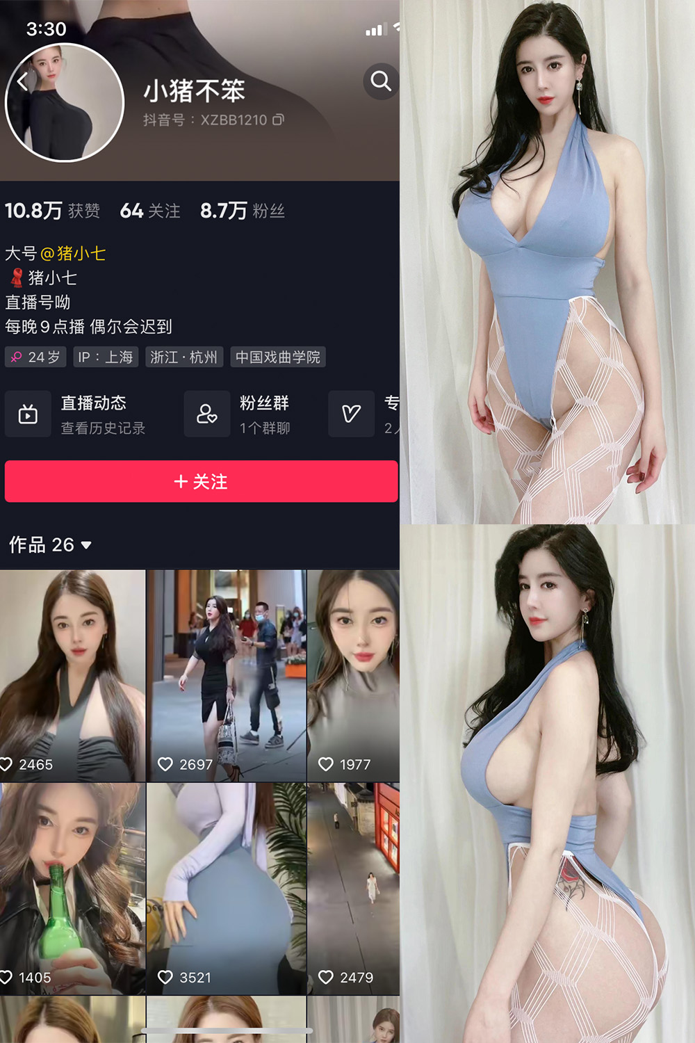 抖音 小猪不笨 微密圈 NO.007期 【19V】