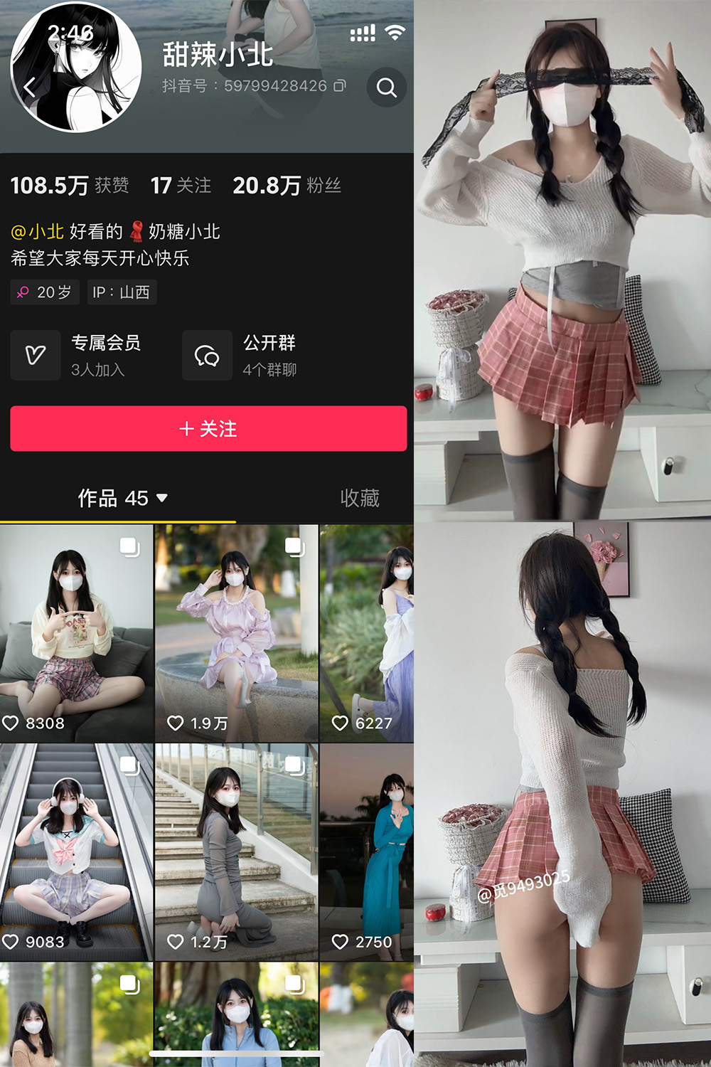 抖音 甜辣小北 微密圈 NO.011期 【3V】最新至：2025.5.7
