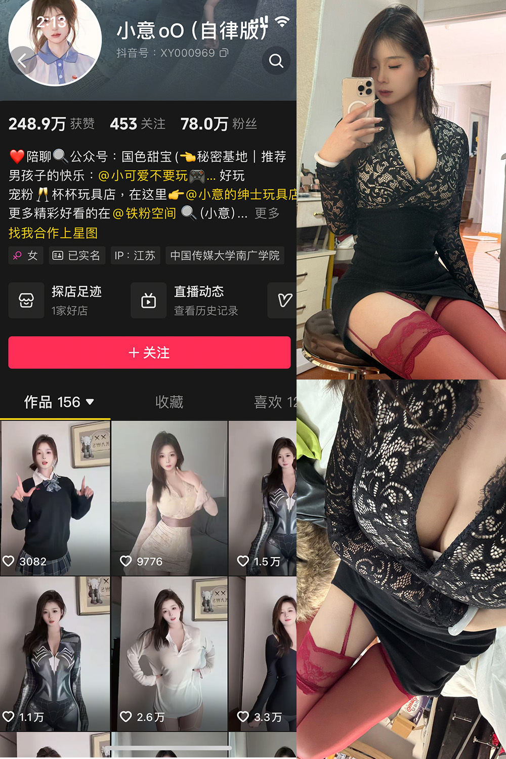 抖音 小意 微密圈  NO.003期 【1V】最新至：2025.3.11