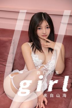[Ugirls]爱尤物 No.2659 来自山海 西门小玉
