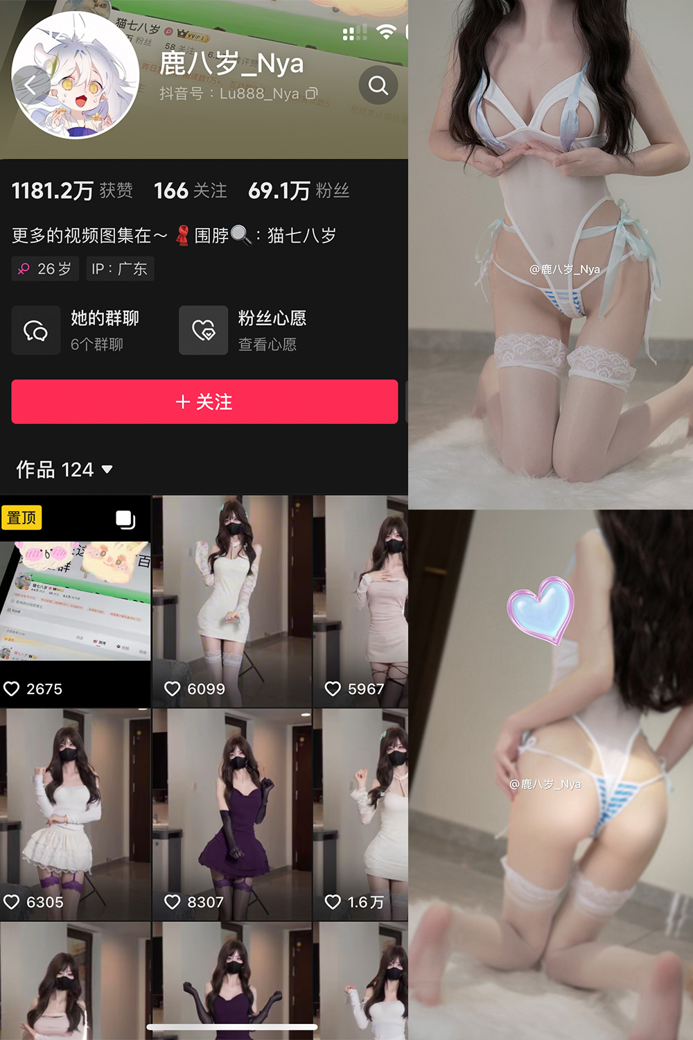 抖音 鹿八岁 微密圈  NO.063期 【2V】最新至：2025.2.10