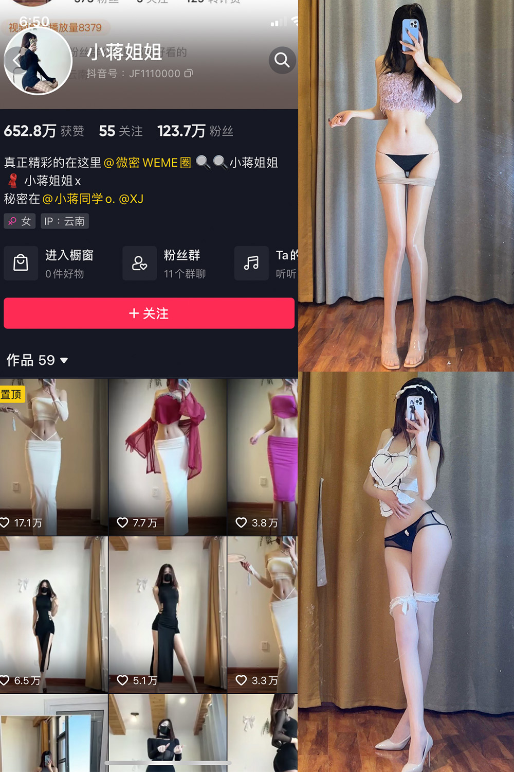 抖音 小蒋姐姐 微密圈  NO.068期 【46P】最新至：2025.3.22