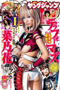 菜乃花 熊澤風花 [Weekly Young Jump] 2018年No.38 写真杂志