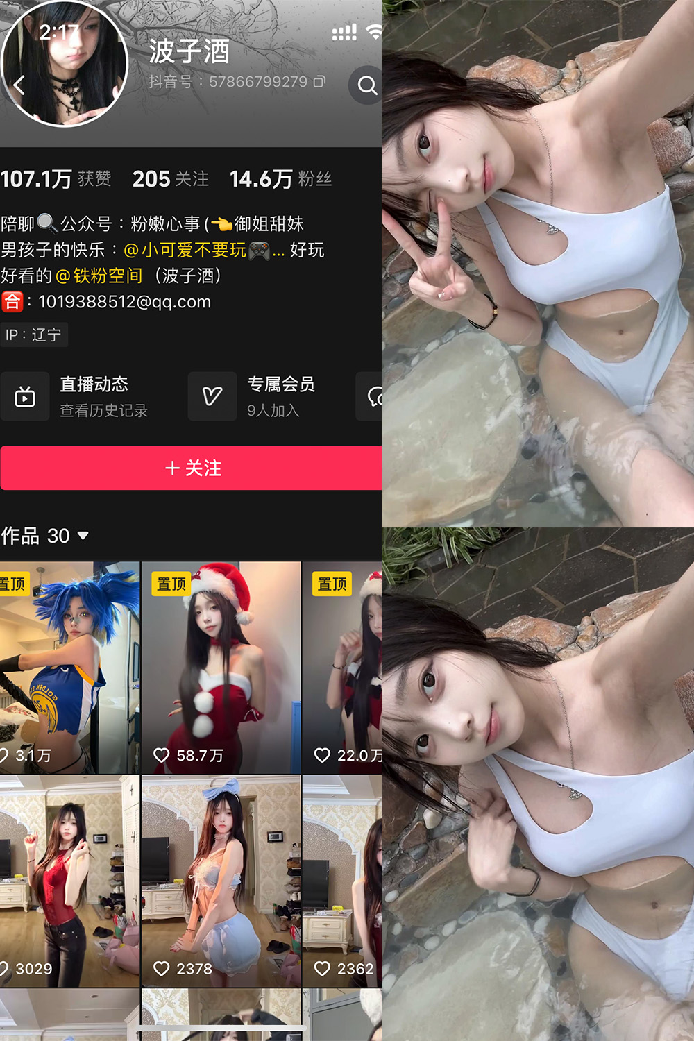 抖音 波子酒 铁粉空间 NO.005期 【6V】最新至：2025.2.28