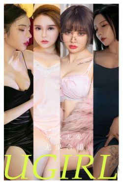 [Ugirls]爱尤物 No.2859 消火尤宠 赫拉女神hera&青树&爱丽莎&果儿victoria&奶茶Emily&萌琪琪&林微微