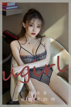 [Ugirls]爱尤物 No.2858 夜精灵的吻 陈亦菲