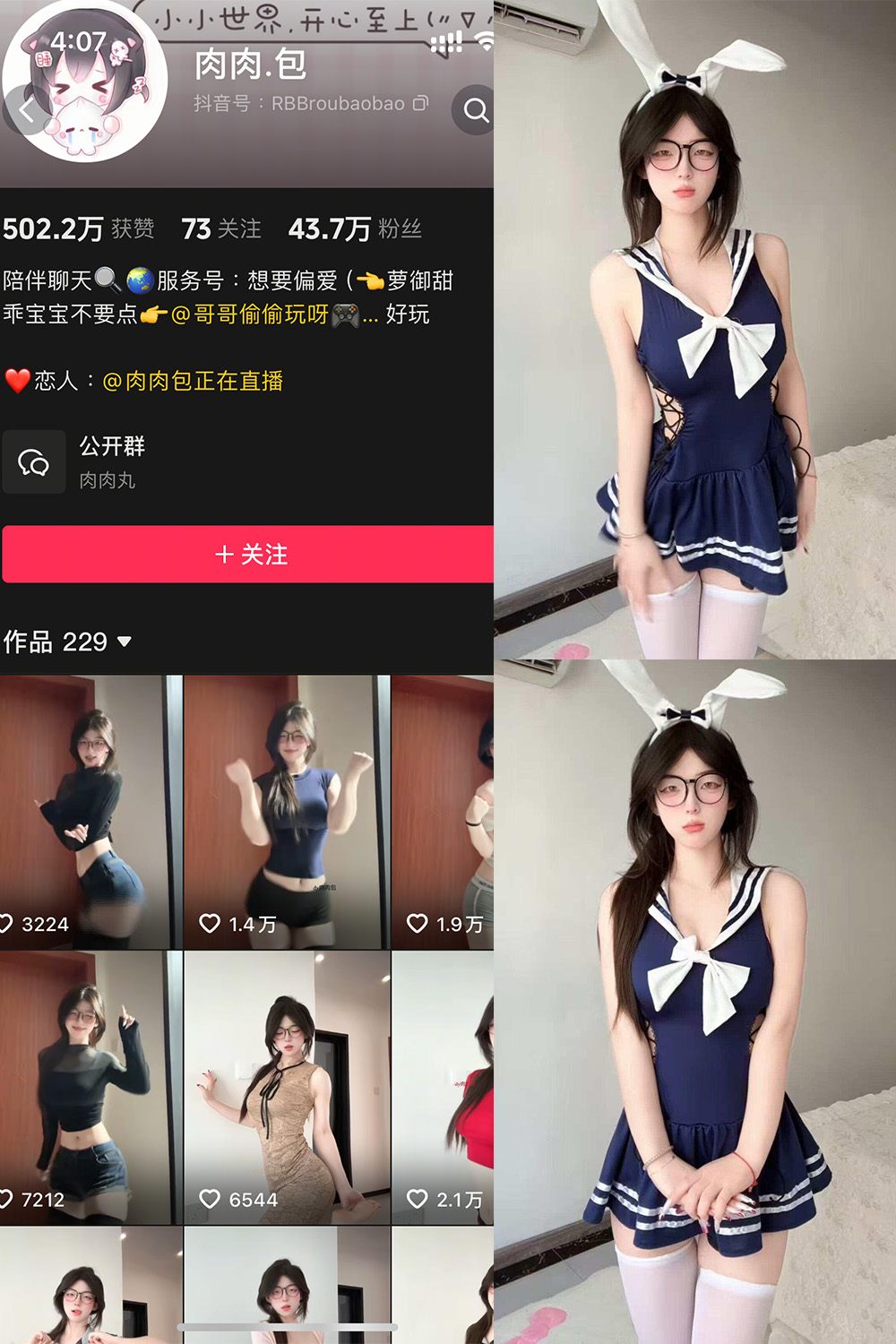 抖音 肉肉.包 岛遇 NO.003期 【2V】最新至：2025.6.9