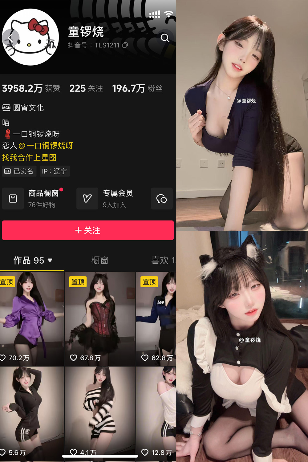 抖音 童锣烧 微密圈 NO.029期 【5V】最新至：2025.4.10