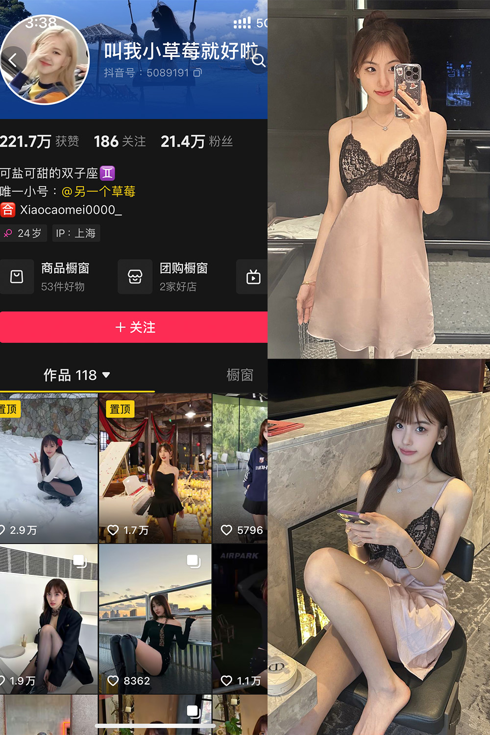 抖音 叫我草莓就好啦 微密圈 NO.002期 【1V】