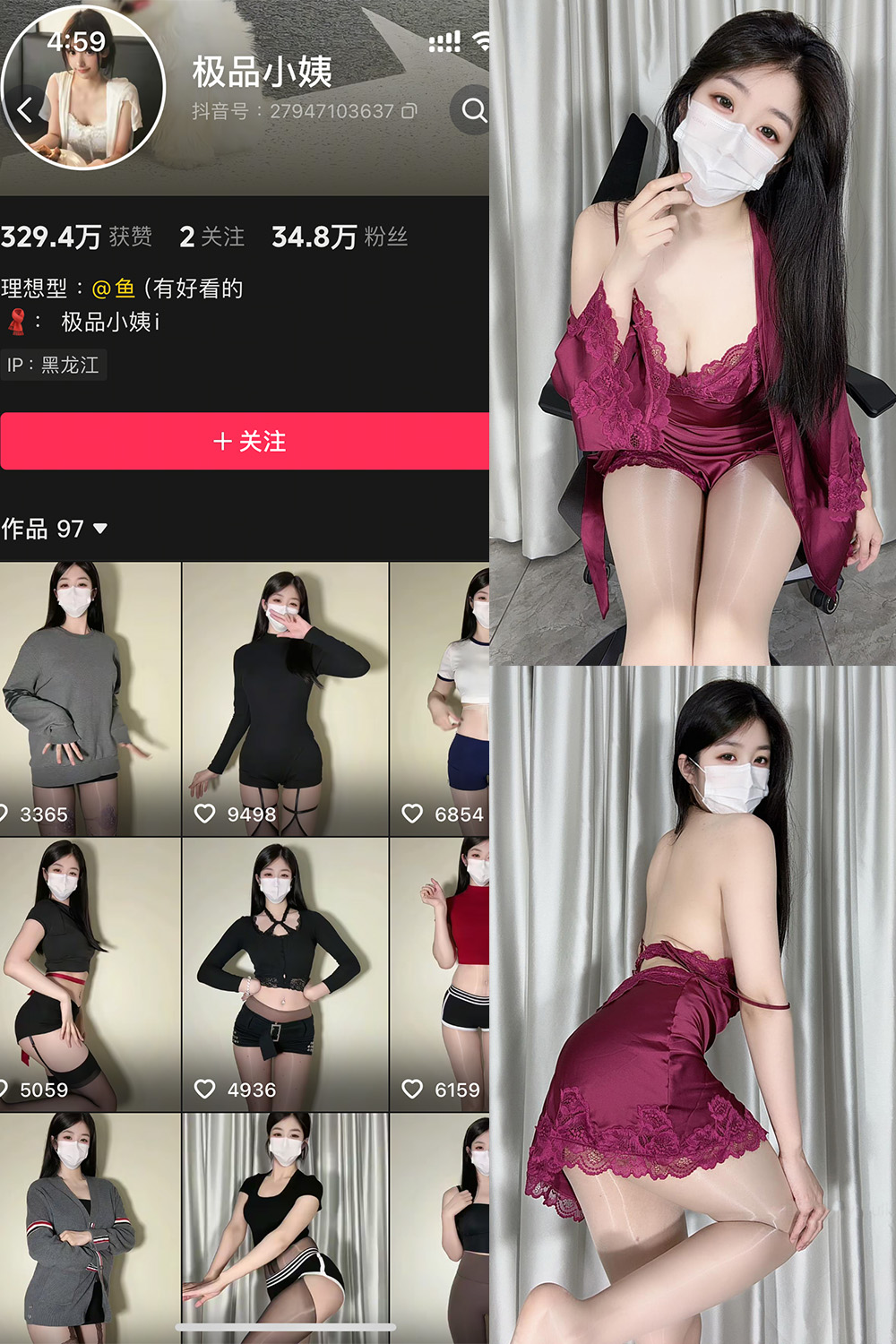 抖音 极品小姨 秘语空间 NO.001期 【9V】