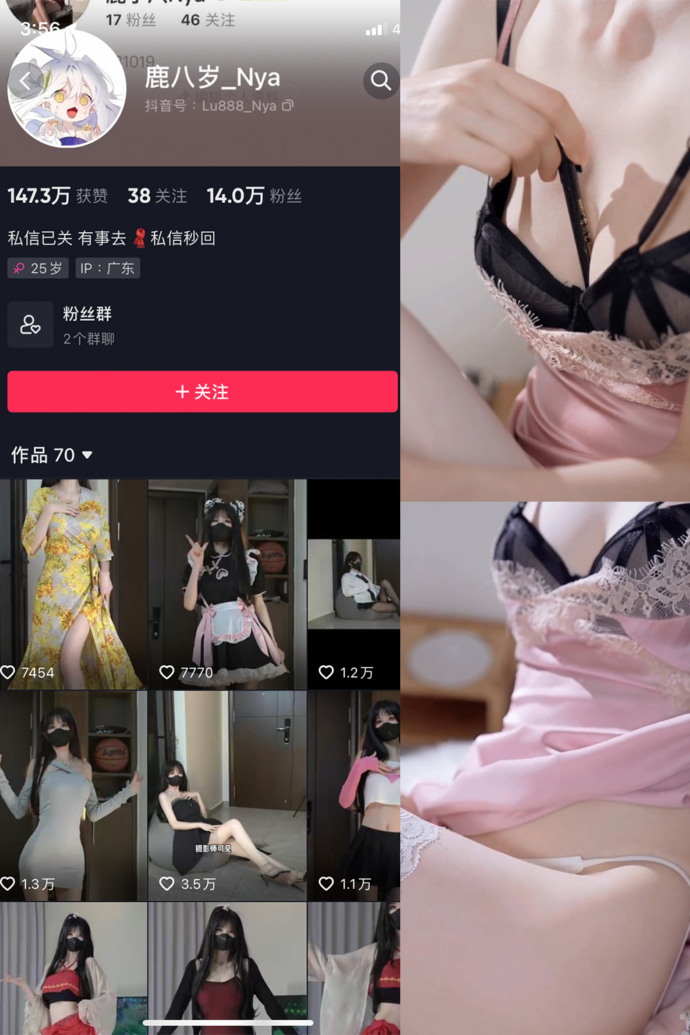 抖音 鹿八岁 微密圈  NO.040期 【6V】最新至：2024.5.13