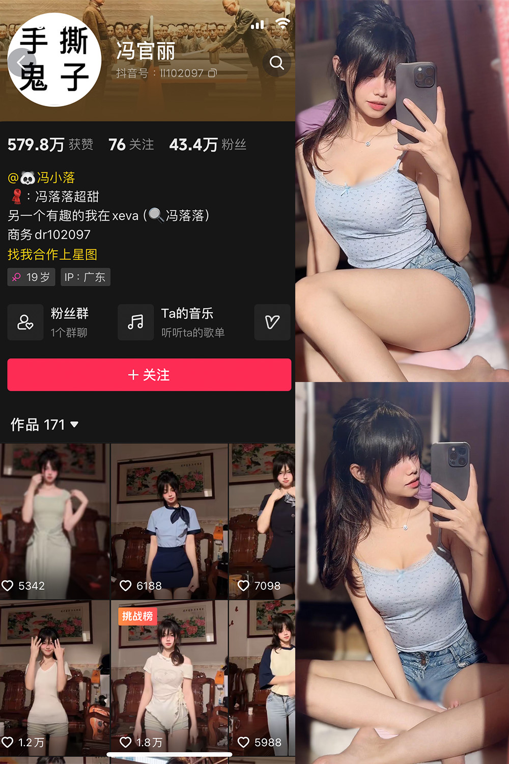 抖音 冯官丽 微密圈 NO.001期 【1V】