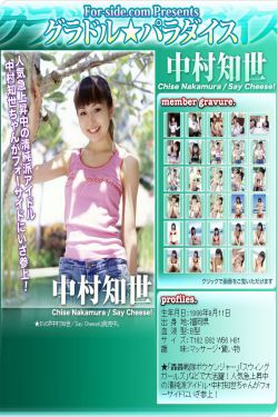 [For-side] 中村知世 《Say Cheese!》