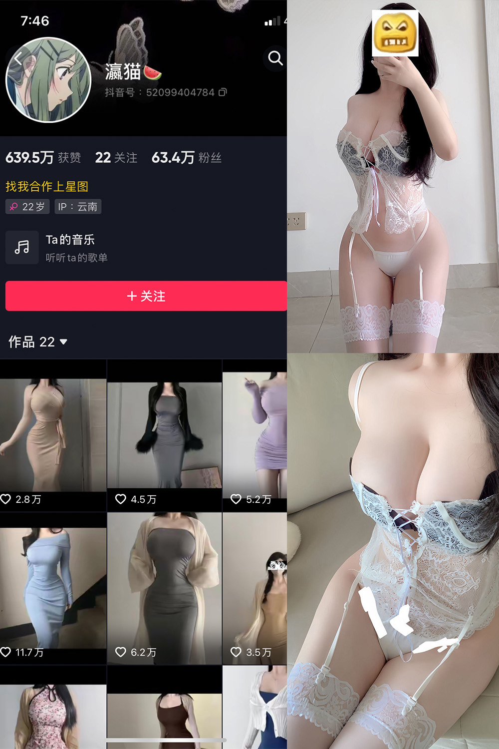 抖音 瀛猫 微密圈  NO.058期 【3V】最新至：2024.11.11