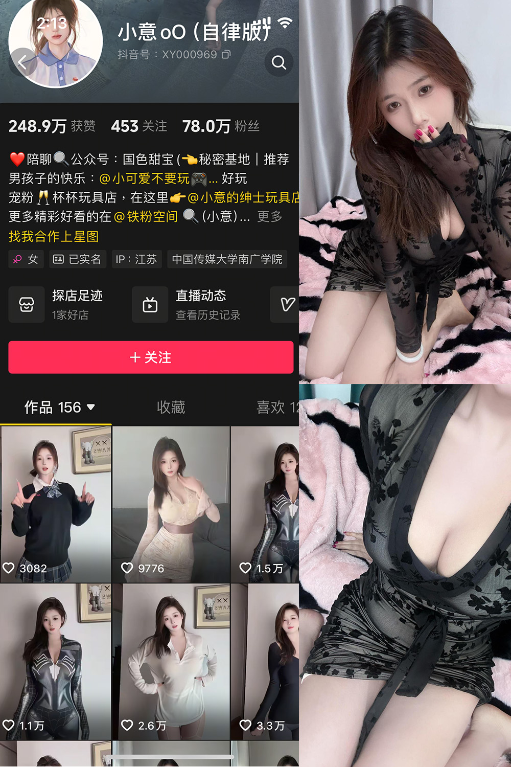 抖音 小意 微密圈  NO.010期 【5V】最新至：2025.5.1