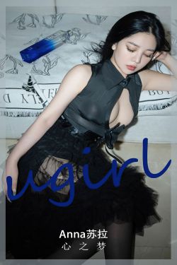 [Ugirls]爱尤物 No.2841 心之梦 anna苏拉