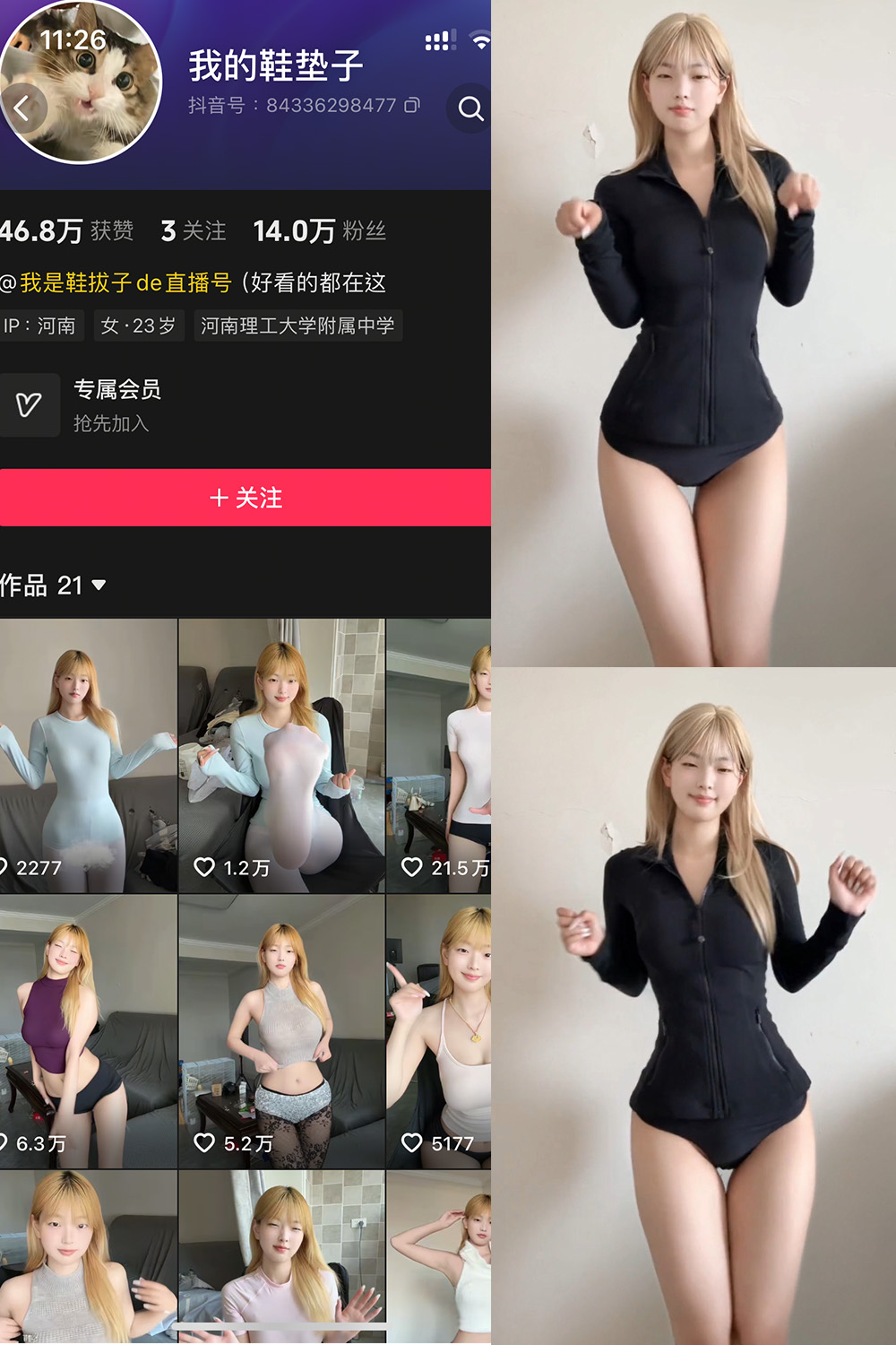 抖音 我的鞋垫子 岛遇 NO.002期 【6V】最新至：2025.8.13