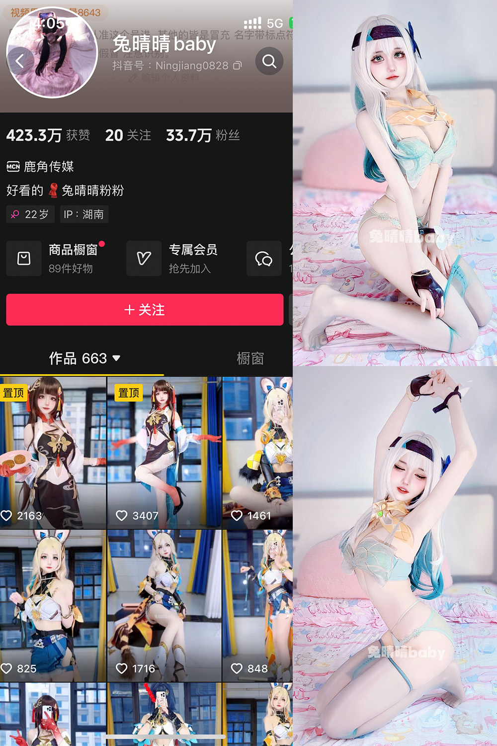 抖音 兔晴晴baby 微密圈 NO.001期 【11V】