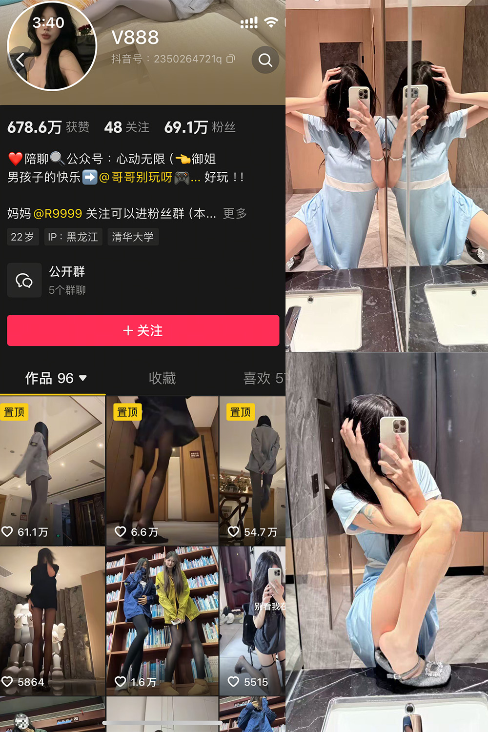 抖音 V888 微密圈  NO.001期 【12V】